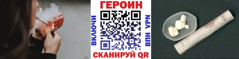 Героин хмурый  Балаково 