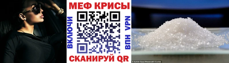 МЕФ кристаллы  kraken tor  Балаково 