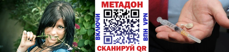 Метадон кристалл Балаково
