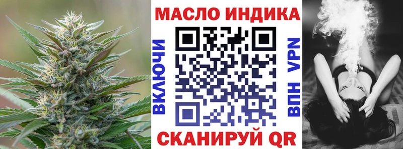 ТГК гашишное масло магазин продажи наркотиков Балаково